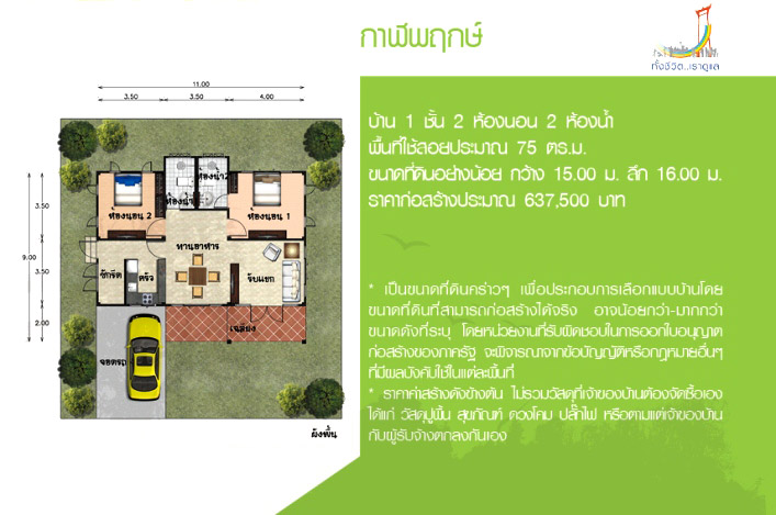 house-plan-free-for-thai2