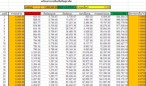free housing instalment excel for download (1)