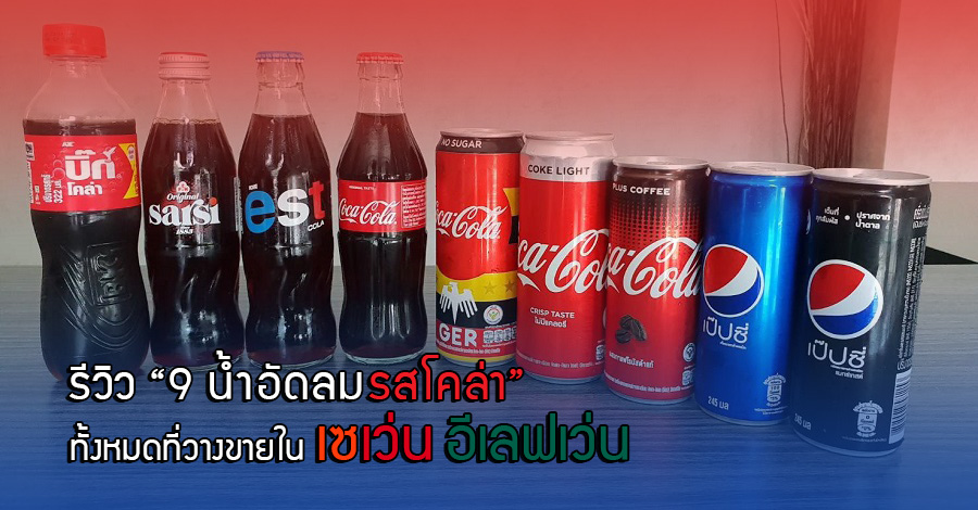 รีวิวพลีชีพ รีวิวพลีชีพ